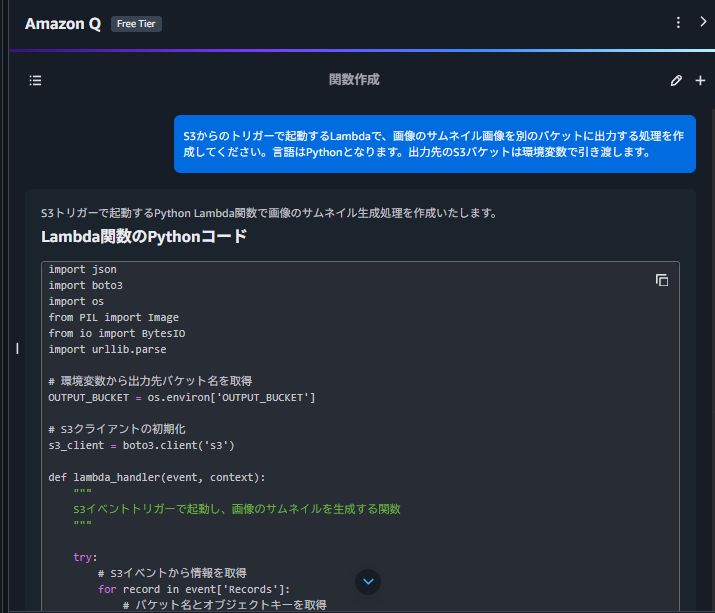 chat-lambda-create-function-01
